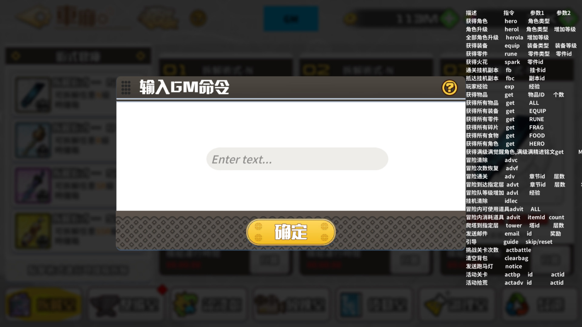 問題】有人也是GM嗎？ @拂曉的拾荒團哈啦板- 巴哈姆特