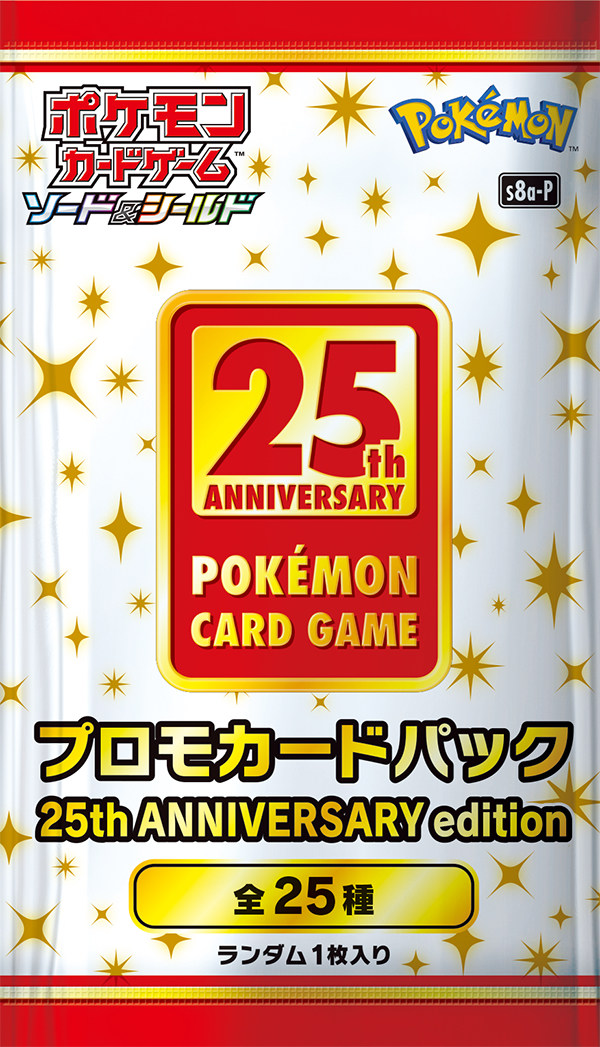 情報 S8a 25週年卡包情報集中串 6樓卡表連結 精靈寶可夢tcg Online 哈啦板 巴哈姆特