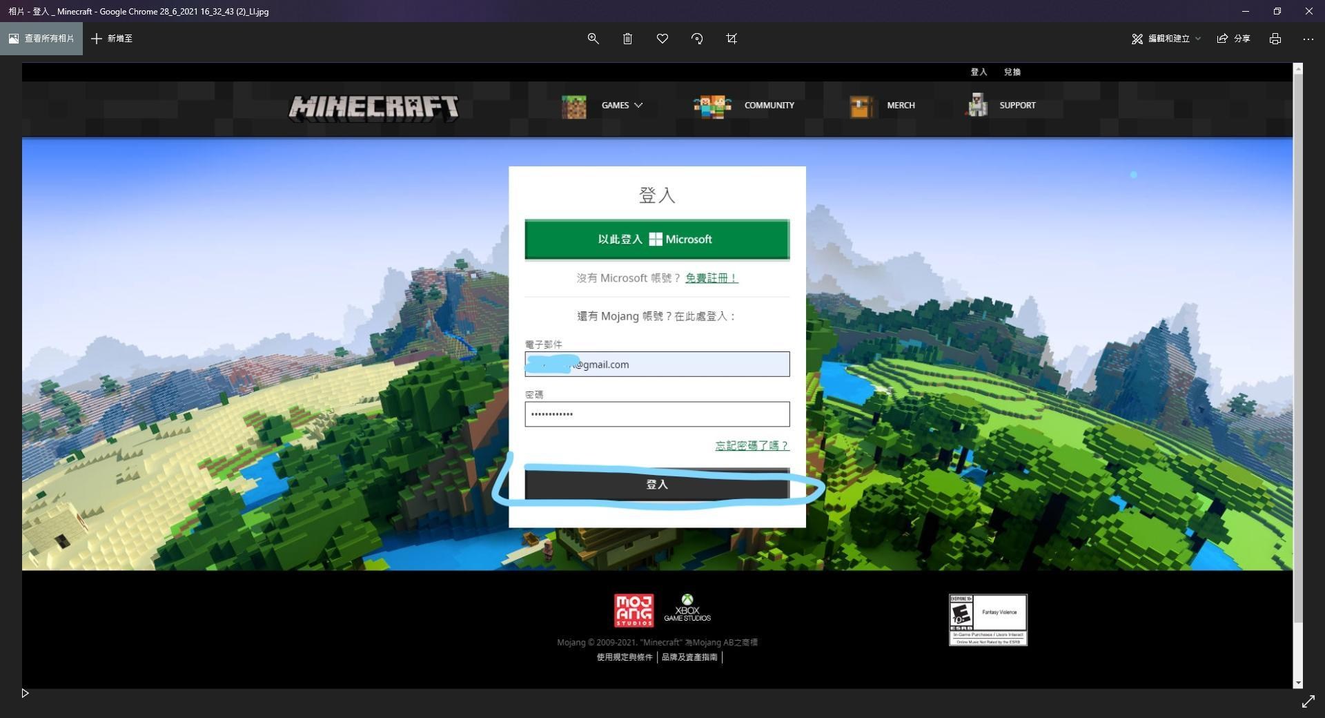 問題 Minecraft 官方網站不能用mojang帳號登陸了 Minecraft 我的世界 當個創世神 哈啦板 巴哈姆特