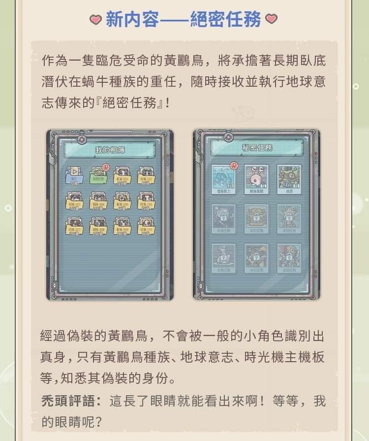 【情報】「最強蝸牛」週年版本預告 @最強蝸牛 哈啦板 - 巴哈姆特
