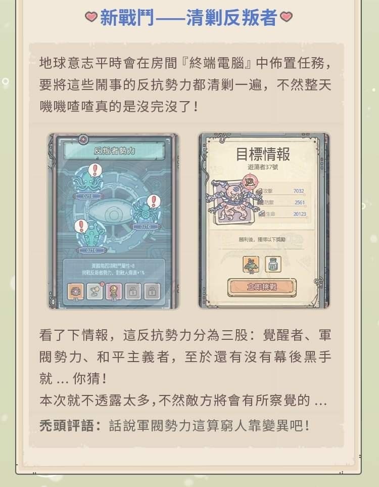 【情報】「最強蝸牛」週年版本預告 @最強蝸牛 哈啦板 - 巴哈姆特