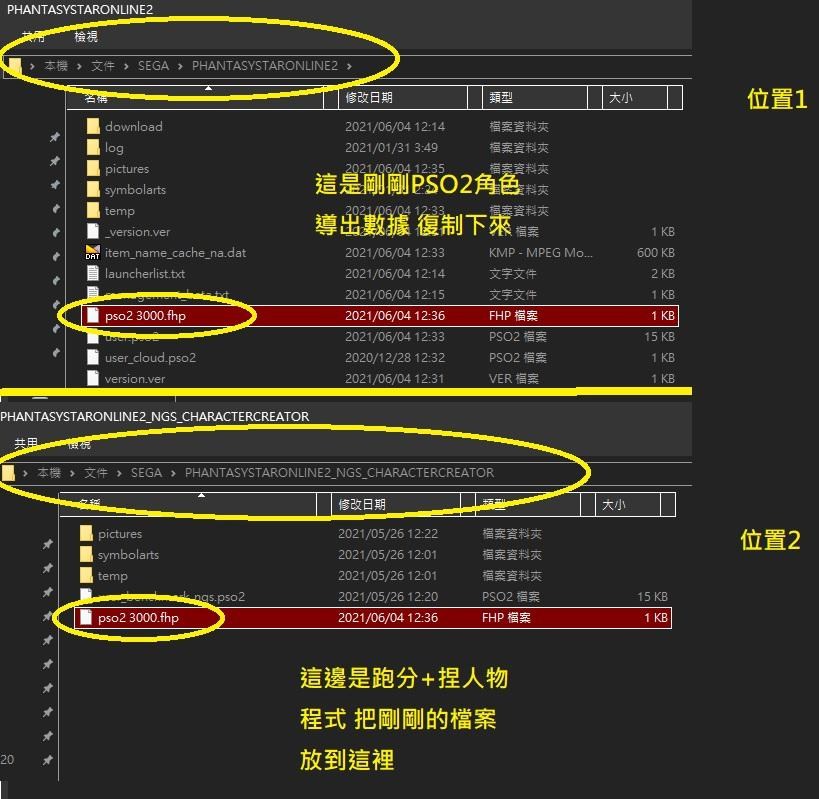 心得 教你如何把pso2角色導入到pso2ngs跑分捏人內用ngs把女兒再進化 圖大注意 夢幻之星系列哈啦板 巴哈姆特