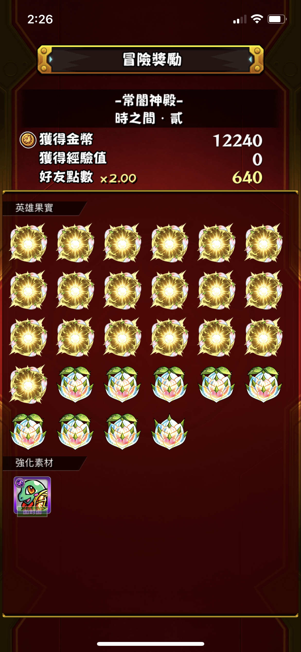 世界的破壞者怪物彈珠 Cemu 遊戲下載