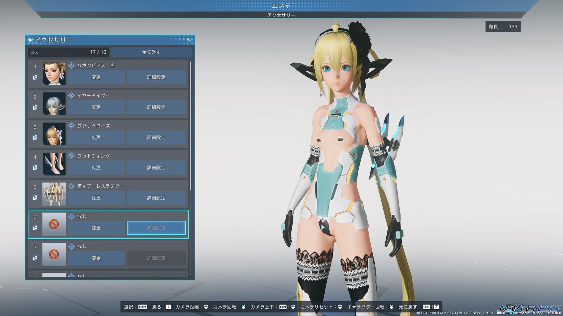 心得 這次ngs的初始裝好色啊 夢幻之星系列哈啦板 巴哈姆特