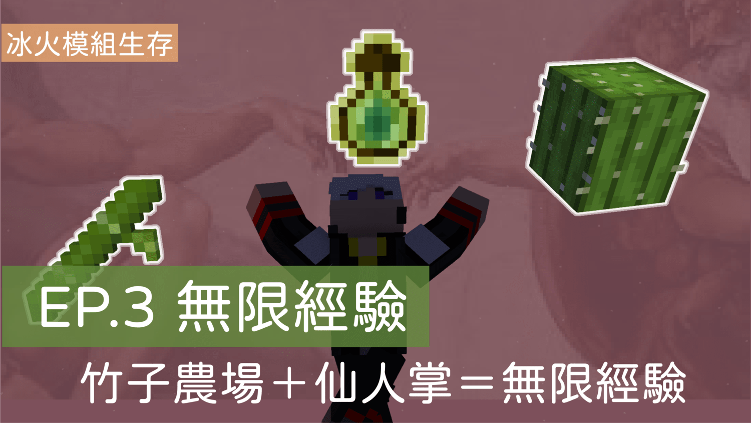Re 實況 1 16 5 冰與火龍ice And Fire Dragon 模組生存實況 Minecraft 我的世界 當個創世神 哈啦板 巴哈姆特