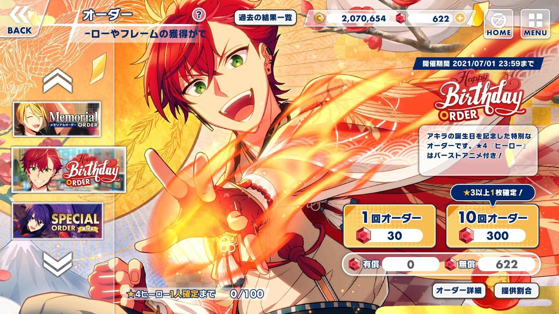 情報 Akira生日活動開催 Helios Rising Heroes 哈啦板 巴哈姆特