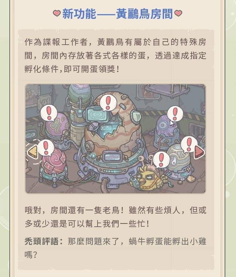 【情報】「最強蝸牛」週年版本預告 @最強蝸牛 哈啦板 - 巴哈姆特