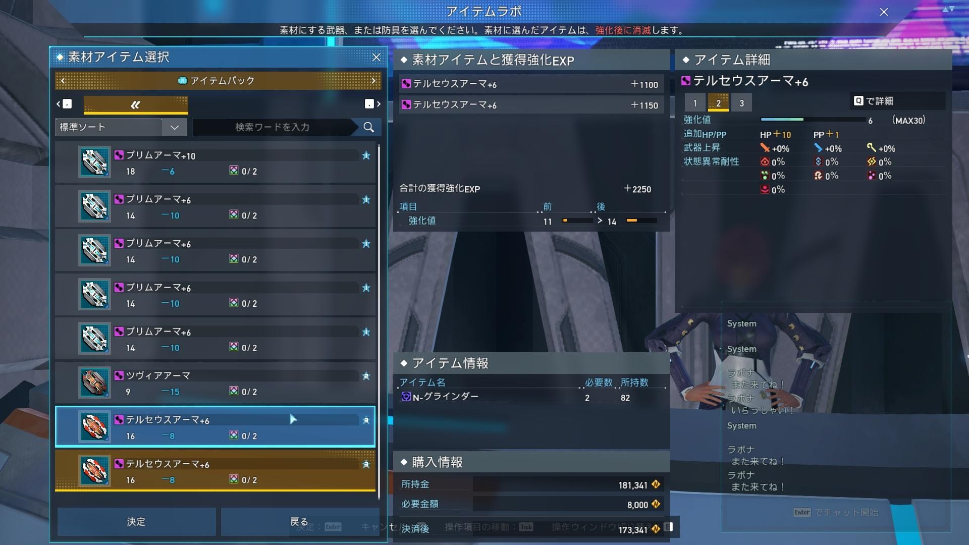 攻略 Pso2 Ngs 強化指南 防具篇 6 18更新 夢幻之星系列哈啦板 巴哈姆特