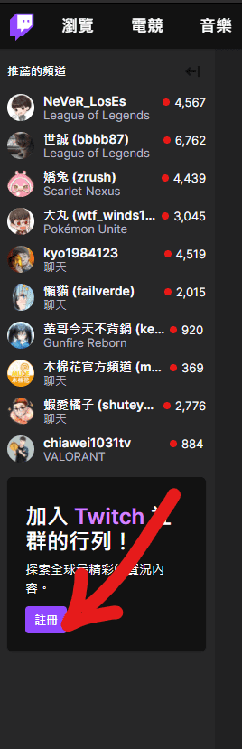 攻略 Twitch聯動 訂閱打六折 324元送訂閱拿烏骨雞 Fat Black Chocobo 8 25 00過期 Final Fantasy Xiv 哈啦板 巴哈姆特