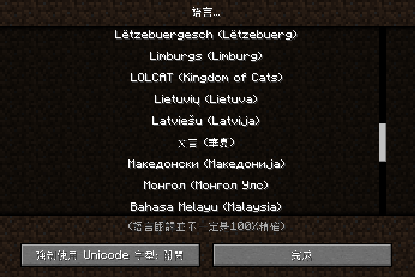 【情報】用文言文來玩Minecraft @Minecraft 我的世界（當個創世神） 哈啦板 - 巴哈姆特
