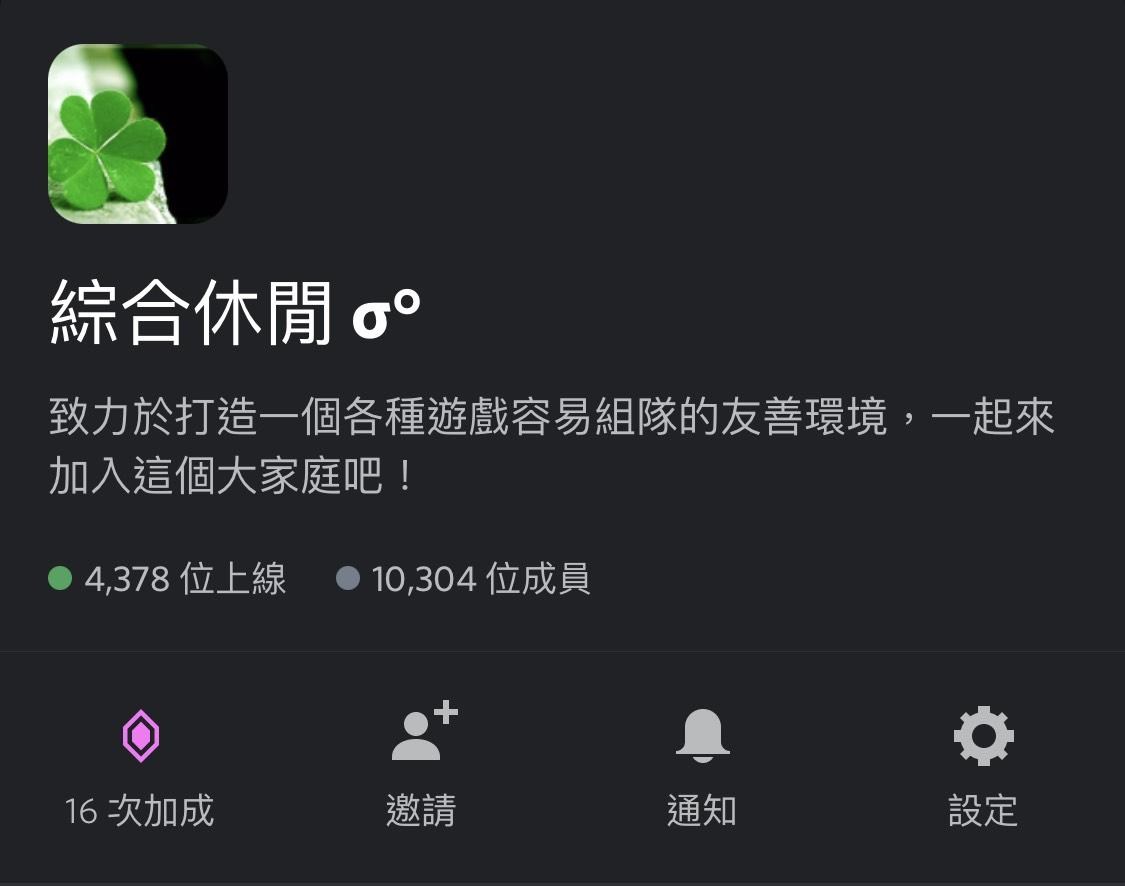 Discord 招生 綜合休閒s 總人數破萬 一起來揪打apex啦 Apex 英雄哈啦板 巴哈姆特