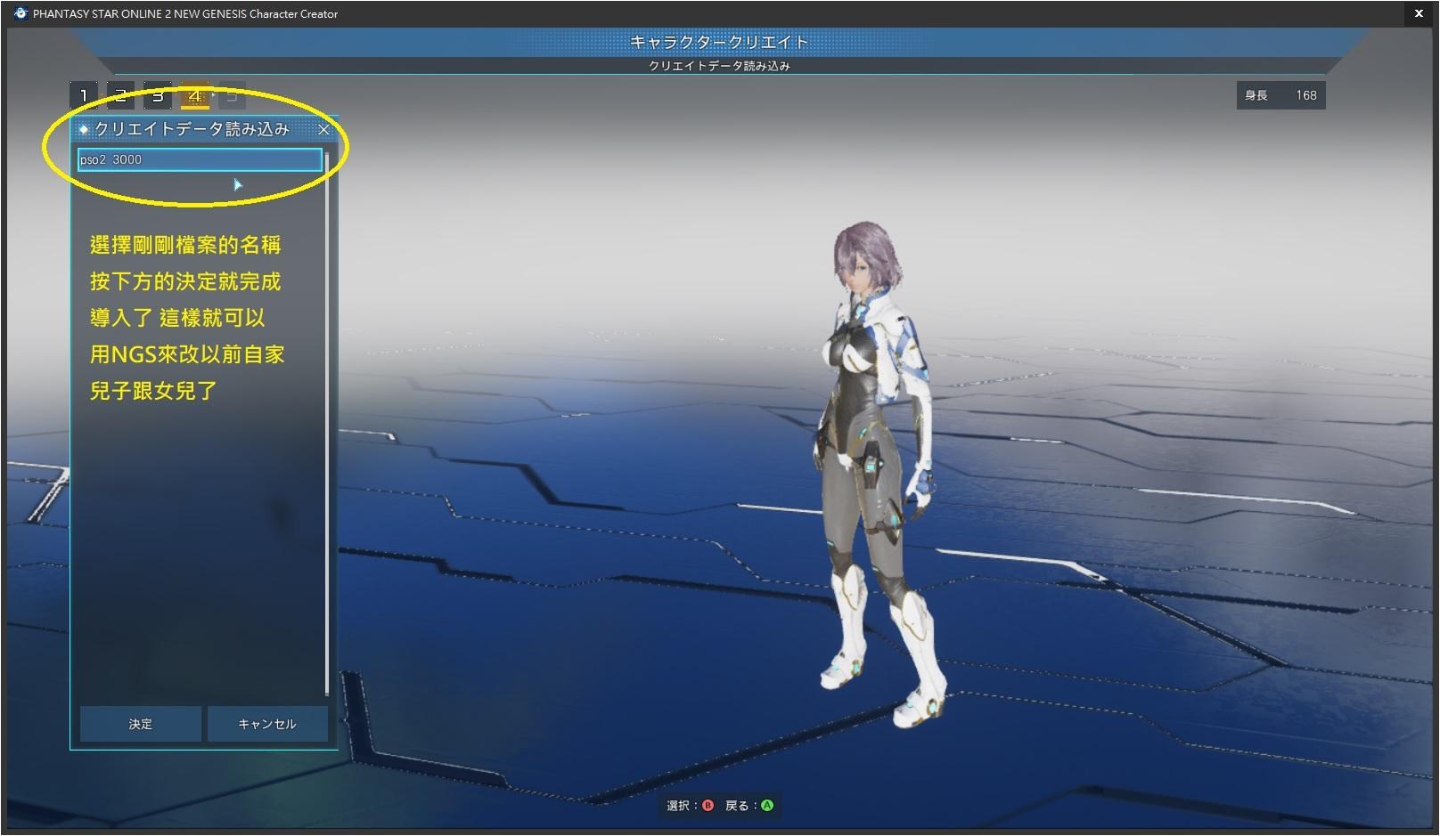 心得 教你如何把pso2角色導入到pso2ngs跑分捏人內用ngs把女兒再進化 圖大注意 夢幻之星系列哈啦板 巴哈姆特