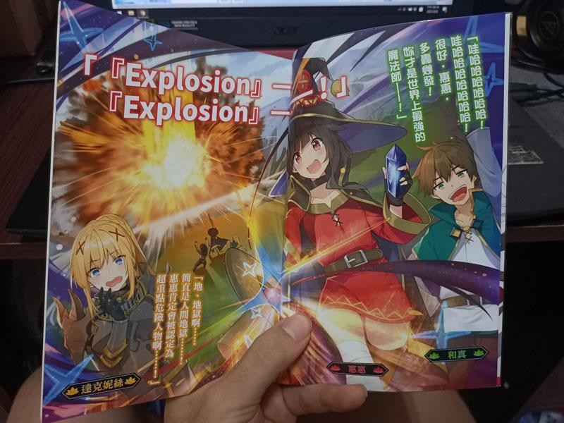 為美好的世界獻上祝福 完結大劇透 Hunter4016的創作 巴哈姆特