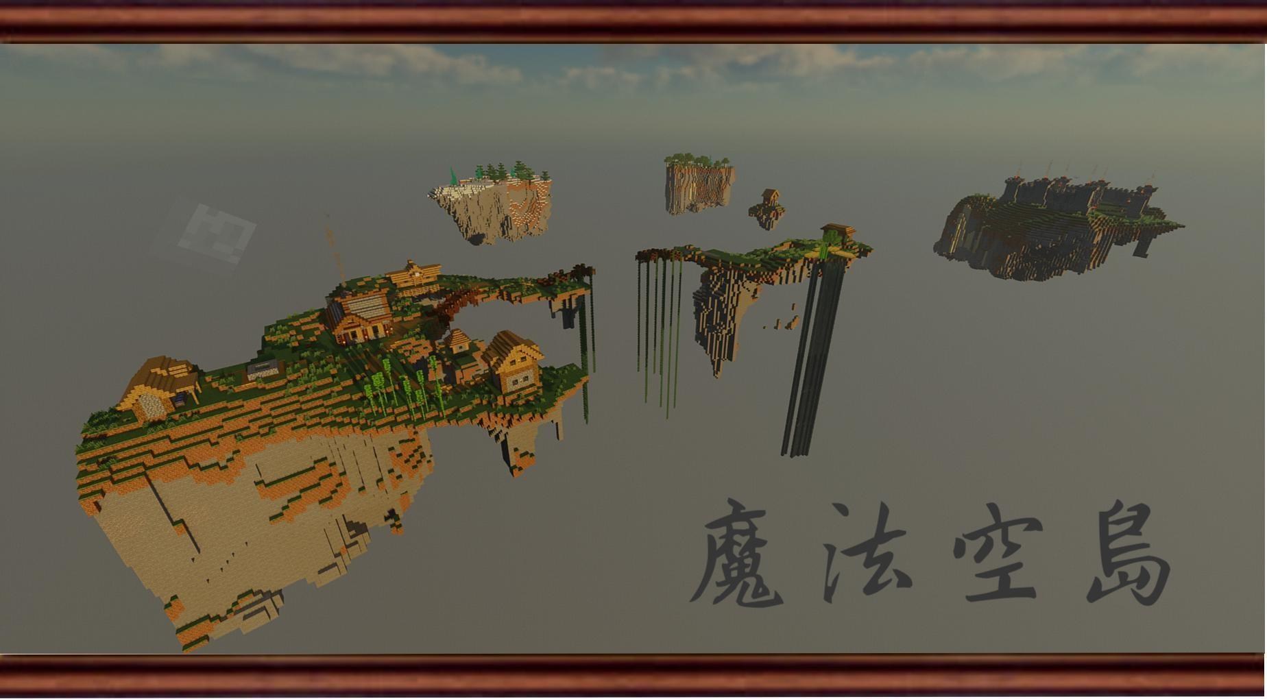 睿 1 17 魔法向微rpg空島生存地圖 魔法空島 Alpha1 3版本更新 Minecraft 我的世界 當個創世神 哈啦板 巴哈姆特