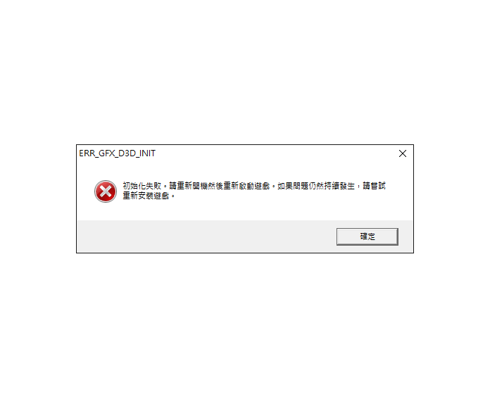 問題 Gta5初始化失敗err Gfx D3d Init 俠盜獵車手系列哈啦板 巴哈姆特