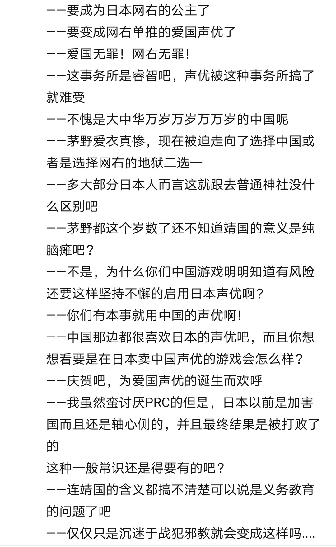 Re 閒聊 白金要換聲優了 明日方舟哈啦板 巴哈姆特