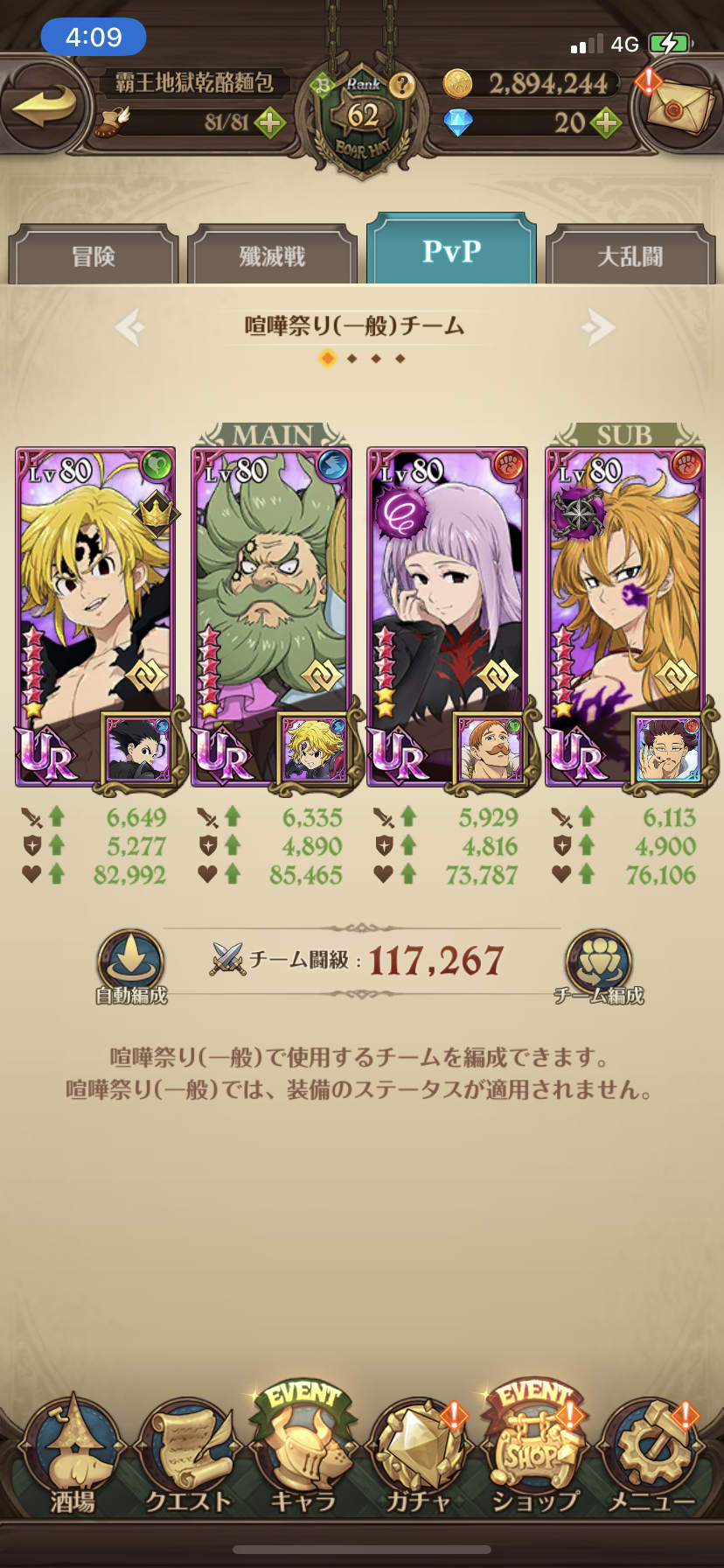 集中 健檢文集中串 七大罪 光與暗之交戰哈啦板 巴哈姆特