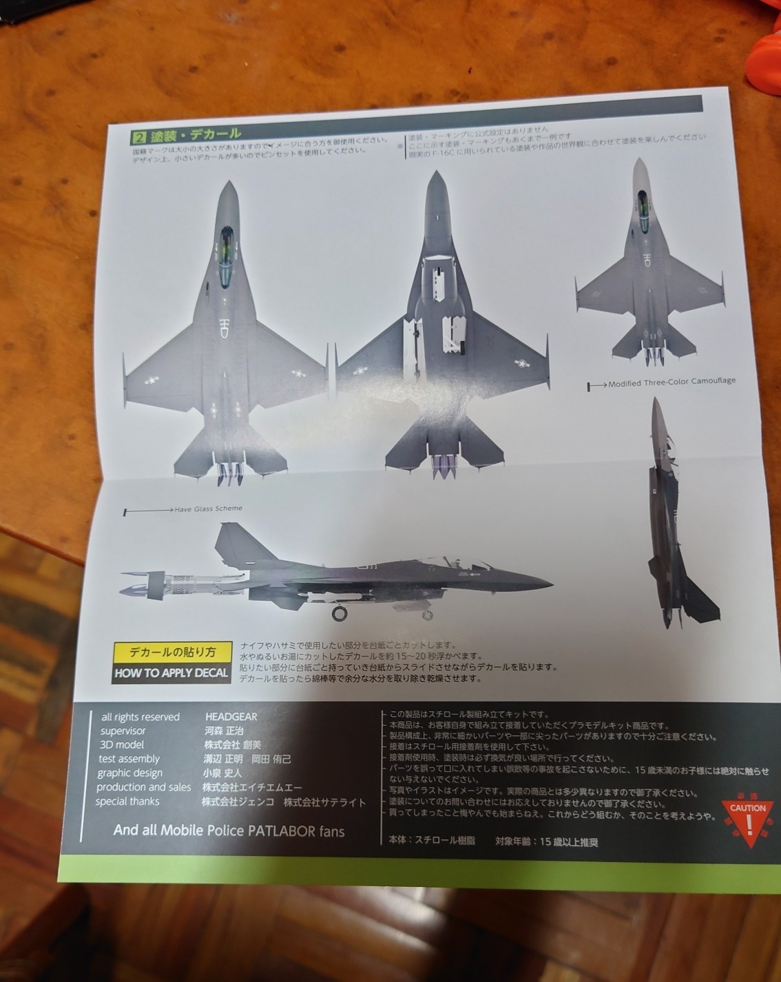 閒聊】HMA 1/144美軍版F-16 NIGHT FALCON @模型技術與資訊哈啦板- 巴哈姆特