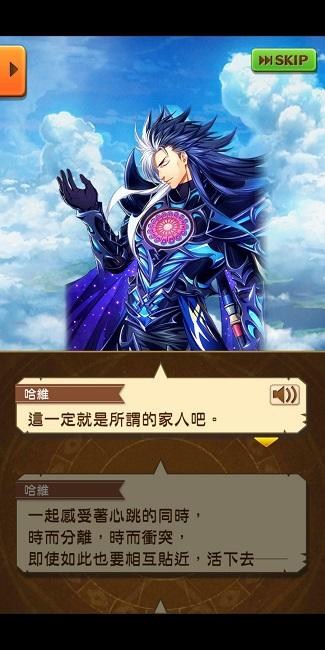 白猫project台服 心得 在信中倾诉自己的愿望愿与家人一直在一起甜蜜的概念使紫苑 罗斯堡 菲儿手游网