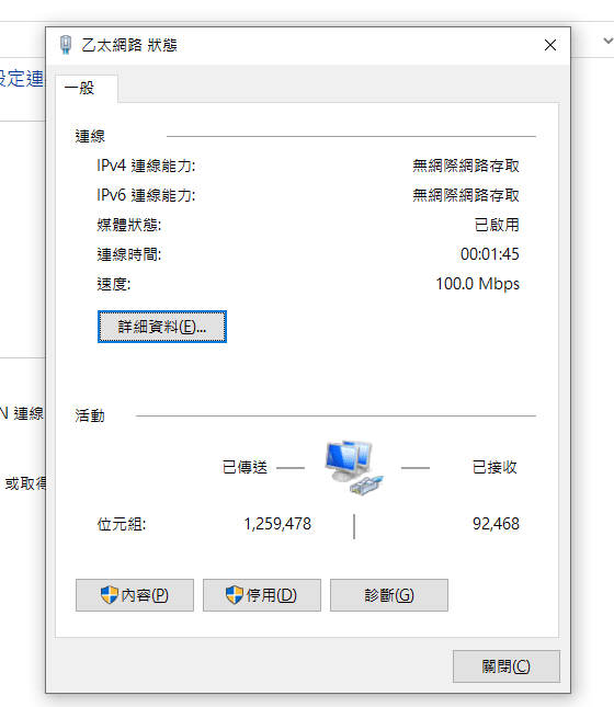 已解決 乙太網路無法連線 電腦應用綜合討論哈啦板 巴哈姆特