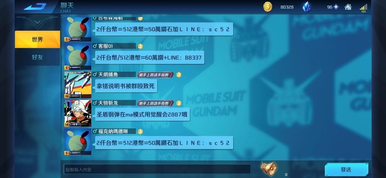 鋼彈爭鋒對決破解版礼包码為什麼什麼遊戲都有這種詐騙代儲阿 Zynga Poker 德州撲克遊戲破解游戏网 Construction Set Toys Puzzle破解游戏网