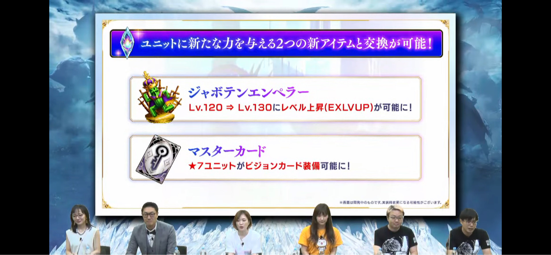 情報】【FFBE】FFエクスヴィアス公式生放送〜情報の間〜 # 47 @FINAL FANTASY BRAVE EXVIUS 哈啦板- 巴哈姆特