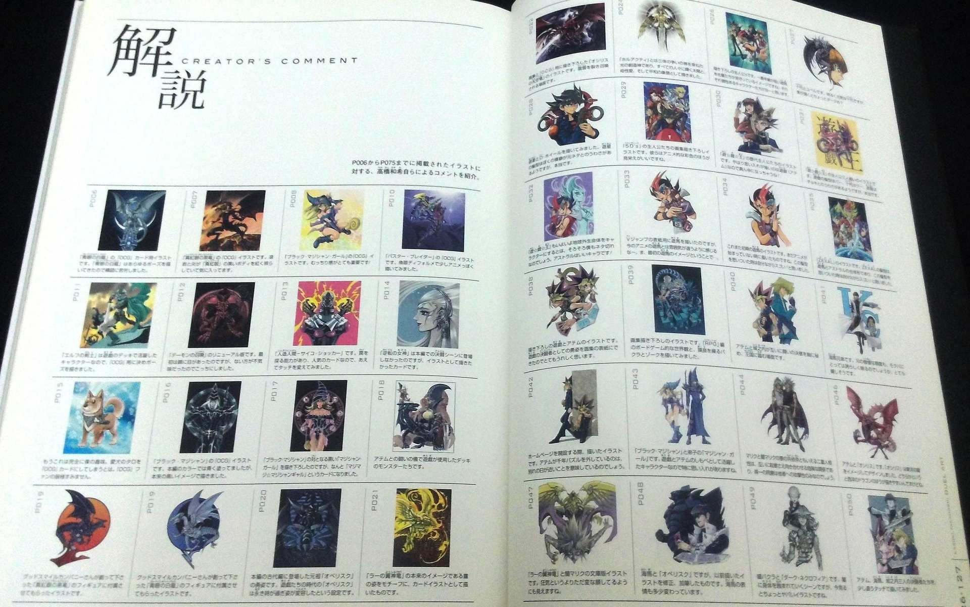 Duel Art高橋和希遊 戯 王イラスト集 Kazuki Takahas 21新作