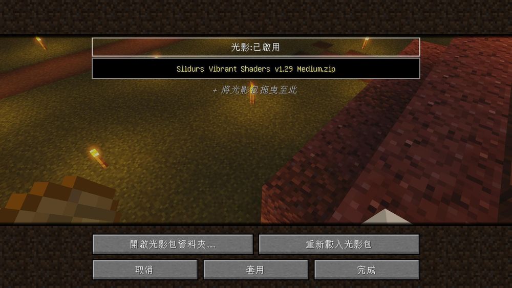 Iris 跨世代光影模組登場，開光影再也不是夢！【1.16 ~ 1.20】現已支援光影設定 @Minecraft 我的世界（當個創世神） 哈啦 ...