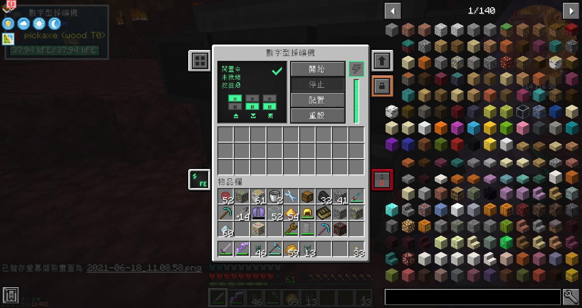 問題 Mek數字型採礦機無法挖掘礦物 Minecraft 我的世界 當個創世神 哈啦板 巴哈姆特