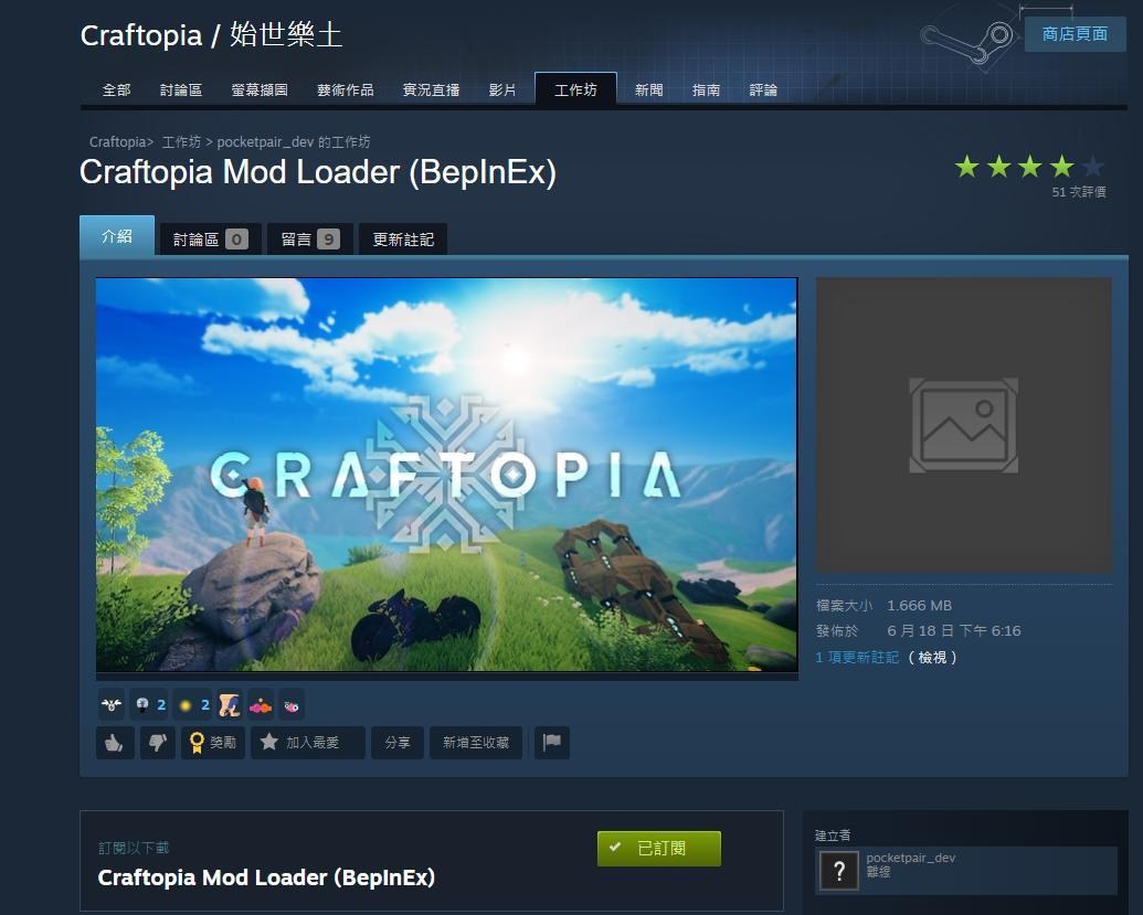 心得 21 06 23更新後舊mod安裝教學 始世樂土哈啦板 巴哈姆特