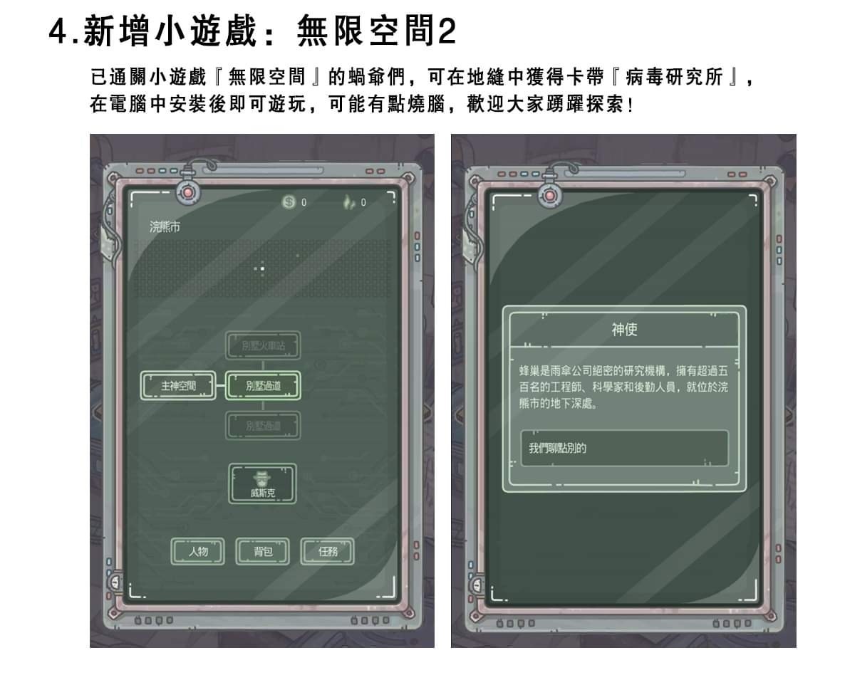 【情報】更新預告|6月25日更新公告 @最強蝸牛 哈啦板 - 巴哈姆特