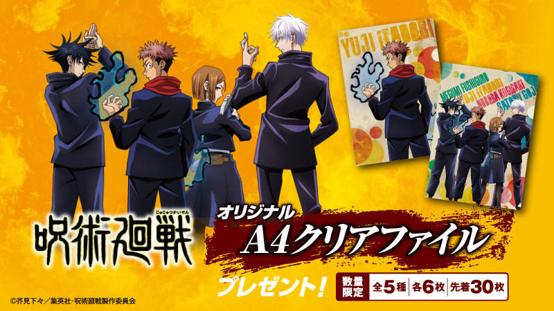 心得 日本7 11 咒術迴戰資料夾入手心得 咒術迴戰哈啦板 巴哈姆特