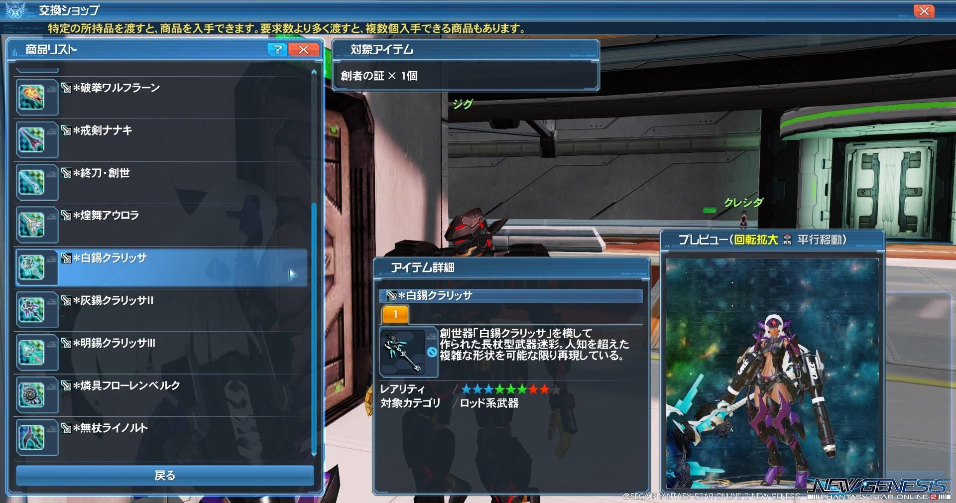 Re 問題 長杖武器迷彩 夢幻之星系列哈啦板 巴哈姆特