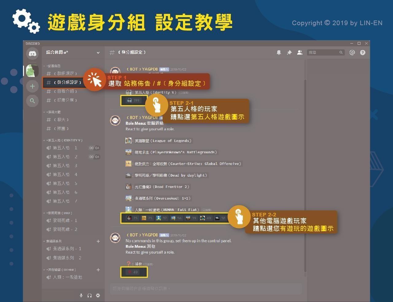 規劃小閒聊 Discord遊戲群組徵友 Yo的創作 巴哈姆特