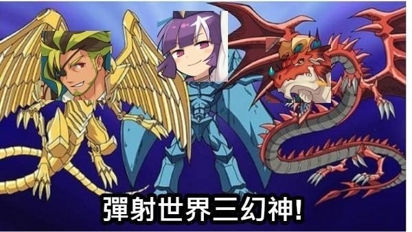 閒聊 蓋個三幻神大樓 彈射世界哈啦板 巴哈姆特