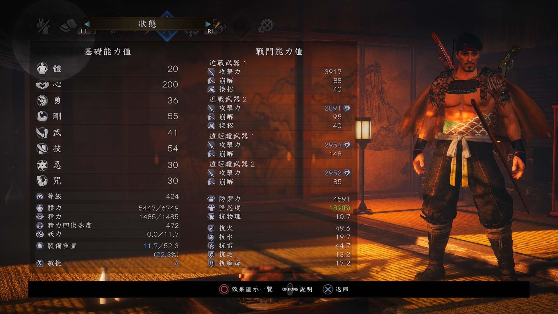 仁王 问题 求救刚进五周目迷惘中 Ps4 Db游戏网