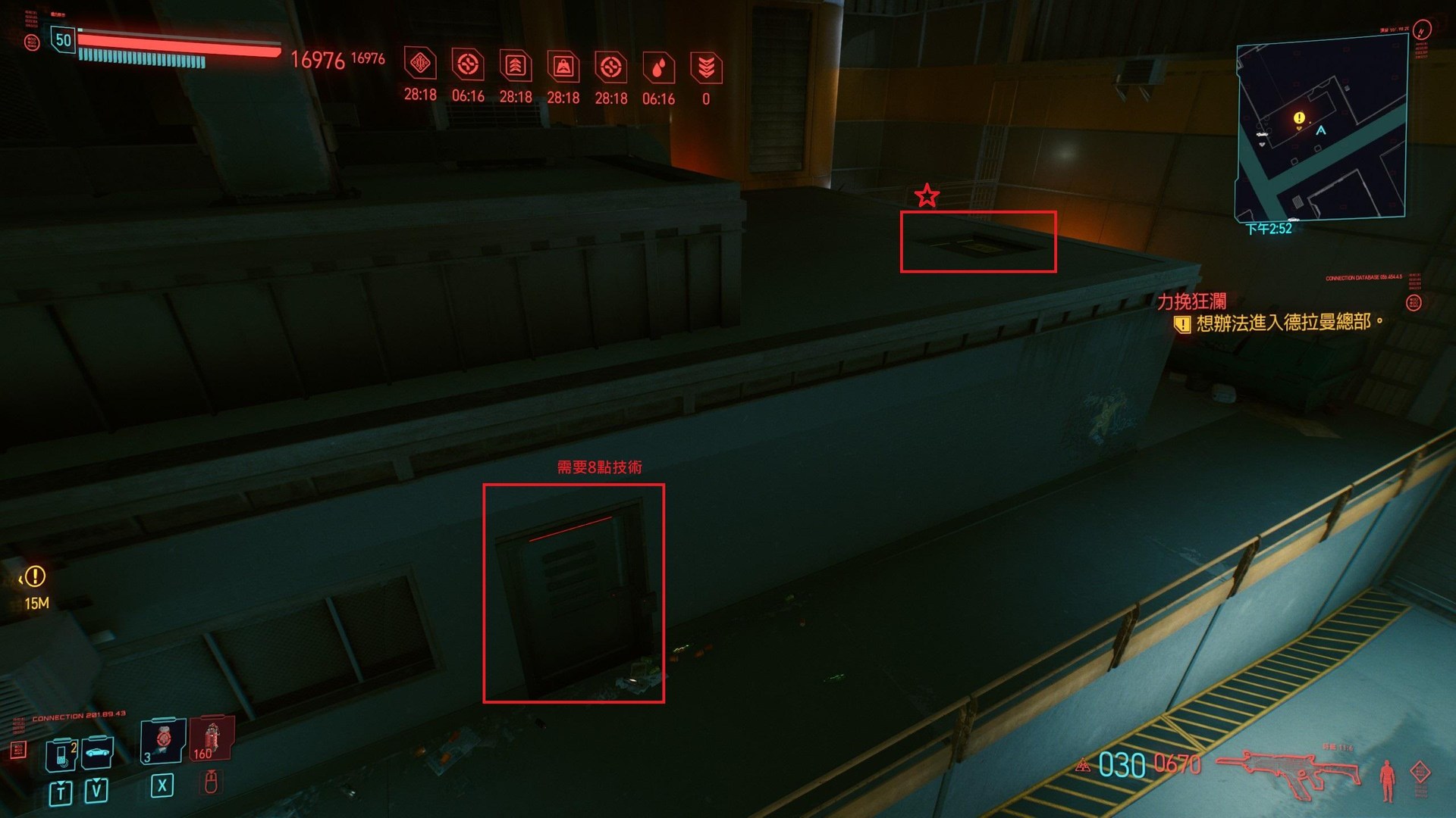 心得】支線任務：力挽狂瀾@電馭叛客2077 哈啦板- 巴哈姆特