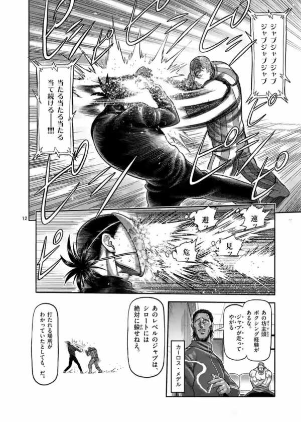 拳願阿修羅哈啦板 巴哈姆特