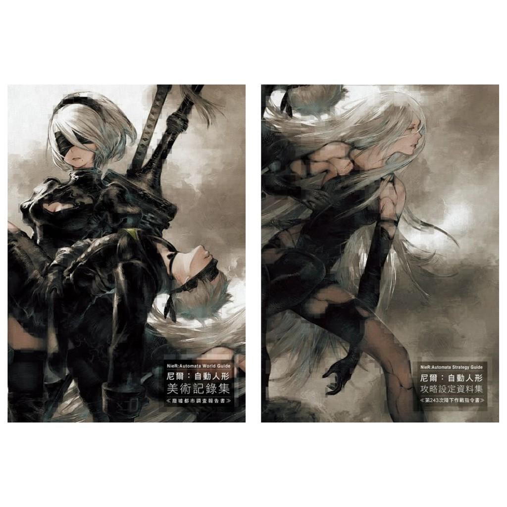 已出售 尼爾自動人形書籍 Acg二手交易板哈啦板 巴哈姆特