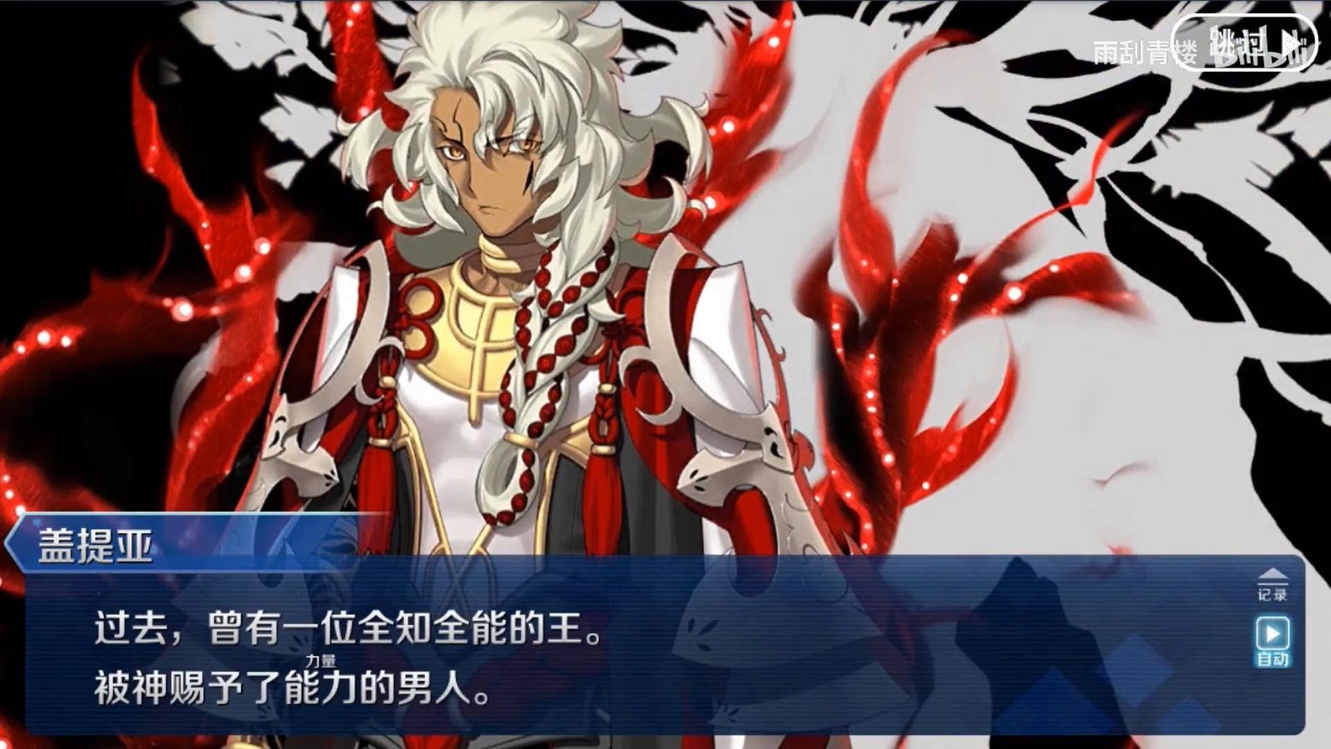 Re 討論 戴比特的真實身分猜測 含fgo最新進度雷 Fate Grand Order 哈啦板 巴哈姆特