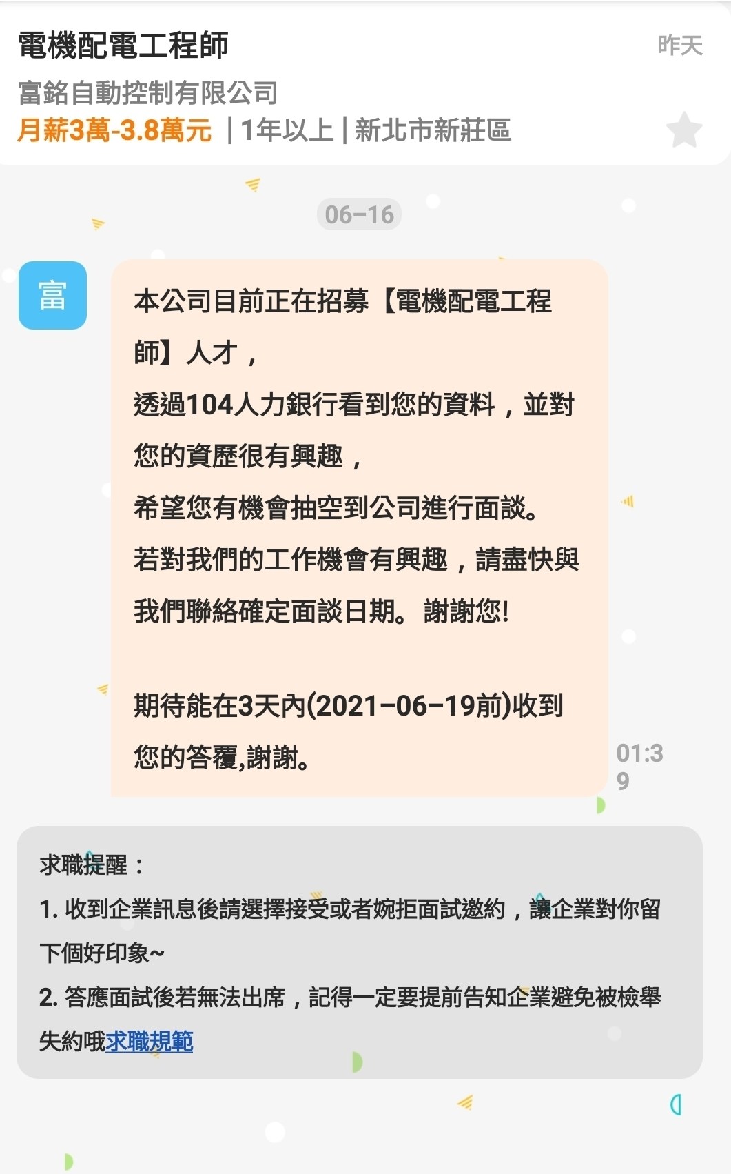 Re 討論 股票串 不要雞動這裡不是ptt股版 場外休憩區哈啦板 巴哈姆特
