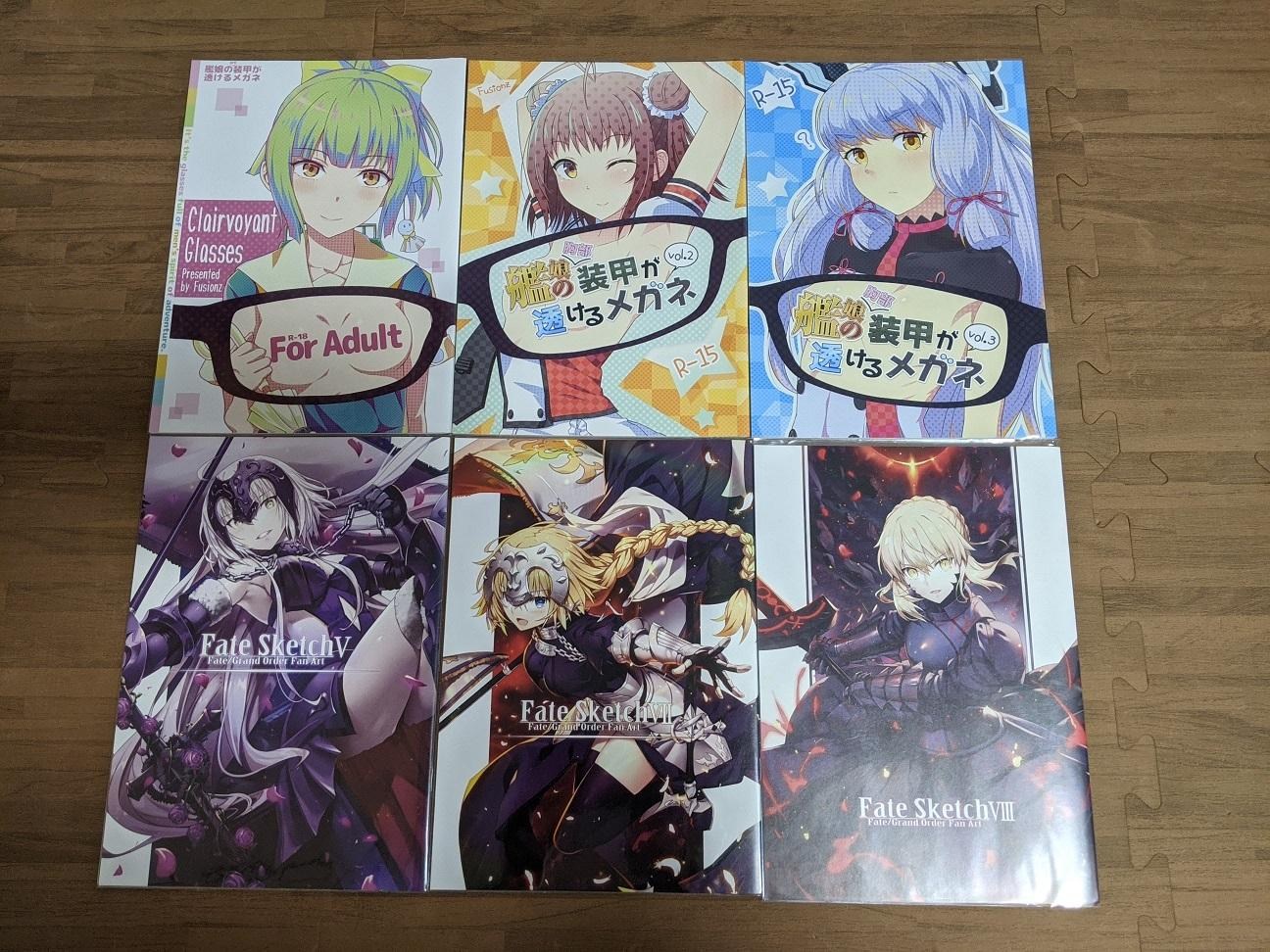 かわいい！ Fate 同人誌 画集 | www.ouni.org