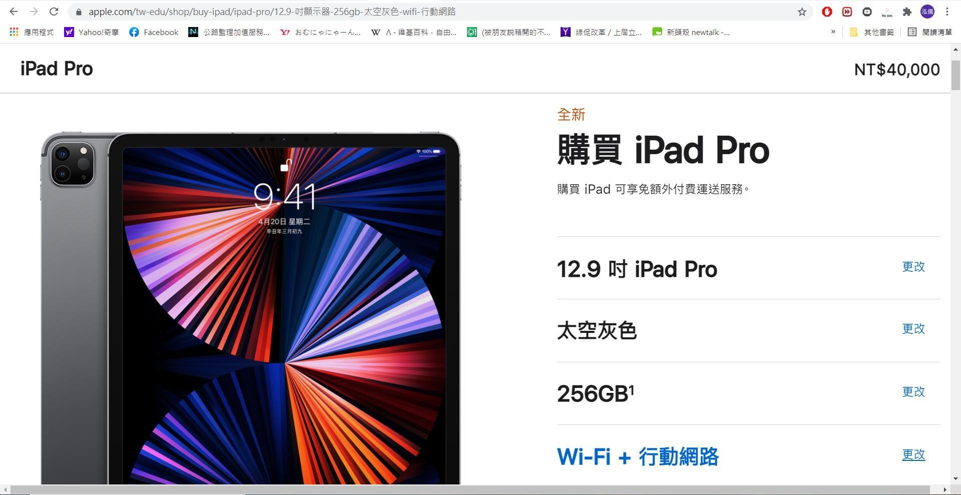 【問題】購買 Apple Ipad的機種選擇? @智慧型手機 哈啦板 - 巴哈姆特