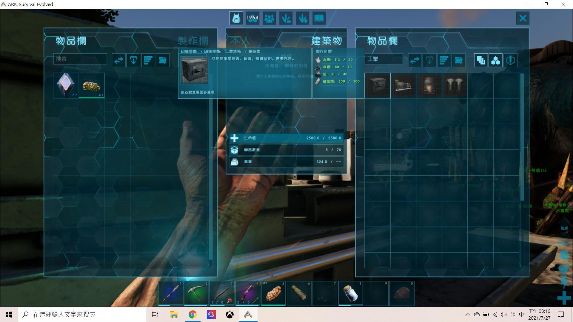 RE:【心得】將近快五年老玩家目前創世紀開荒所有物種皆有有問題都來附上任務翻譯圖@方舟系列哈啦板- 巴哈姆特