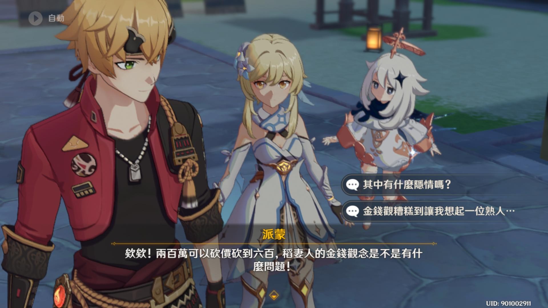 【心得】【實況】稻妻的故事讓我喪失理智（劇情暴雷） @原神 哈啦板 - 巴哈姆特