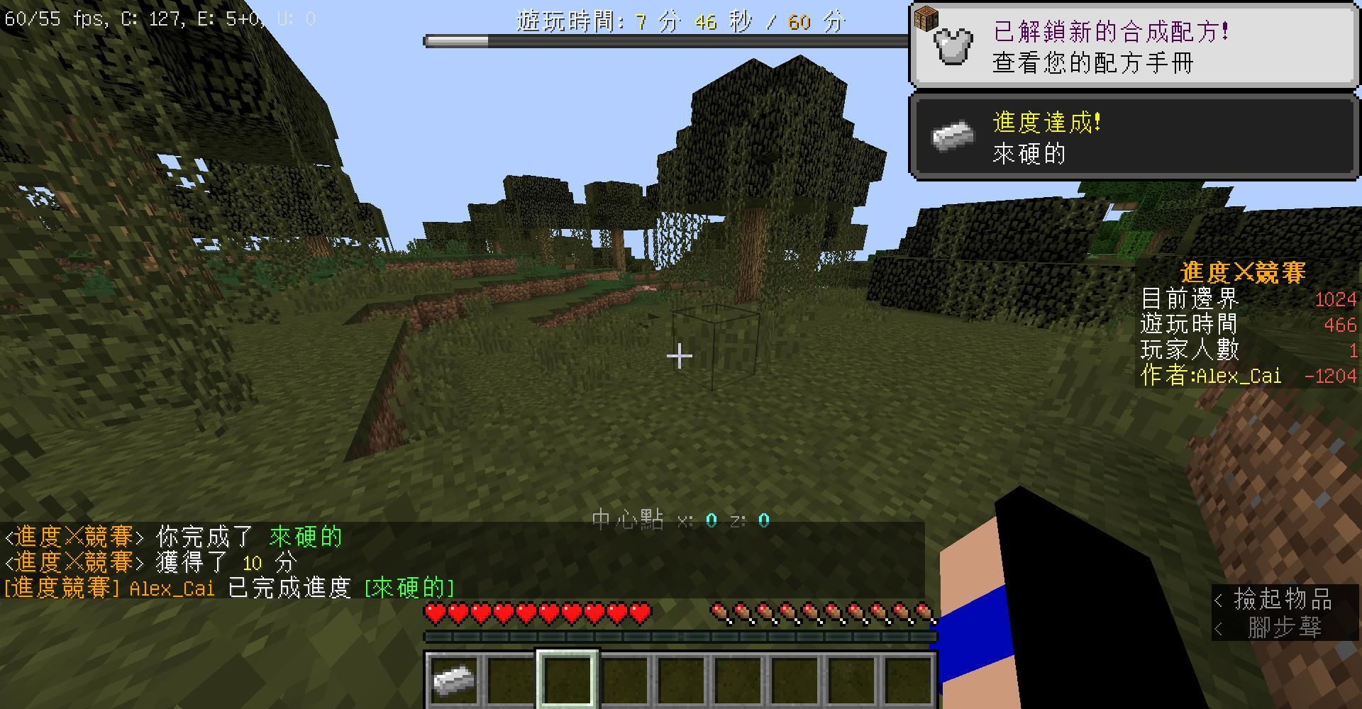 情報 資料包 1 16 5多人同樂資料包 進度競賽 Minecraft 我的世界 當個創世神 哈啦板 巴哈姆特
