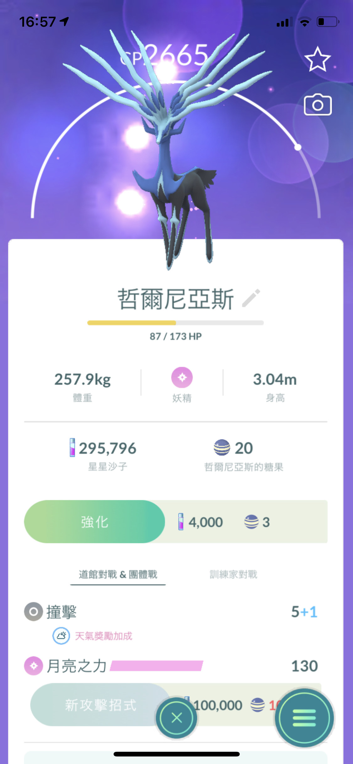 問題】哲爾尼亞斯顏色@Pokemon Go 哈啦板- 巴哈姆特