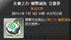 心得 Hd每日綠石其中一種使用方法心得 新楓之谷哈啦板 巴哈姆特