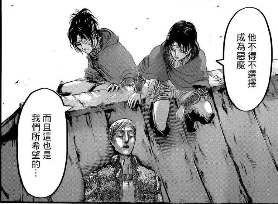 【討論】里維x漢吉感情分析(有劇透) @進擊的巨人 哈啦板 - 巴哈姆特