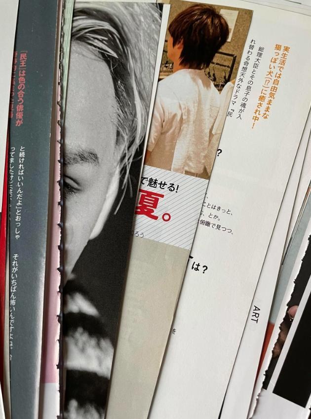 雑誌切り抜き 注目のブランド